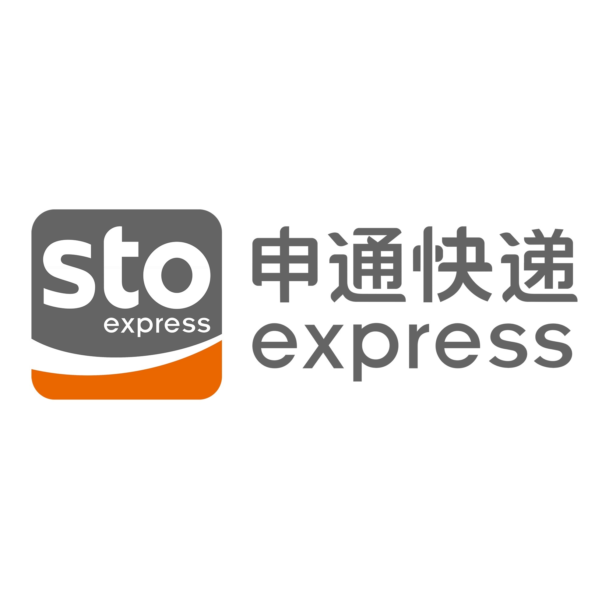 洛南申通快递